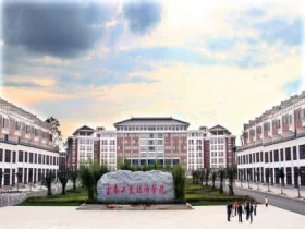 云南工业技师学院
